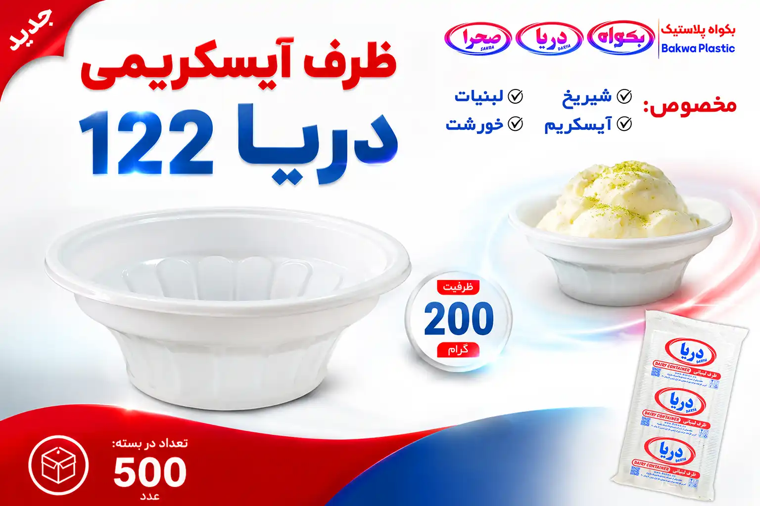 Darya 122 Poster 01