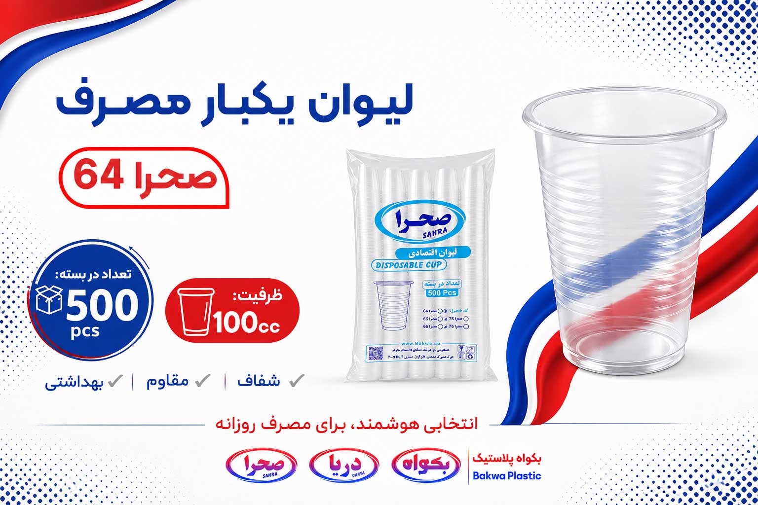 web-s64