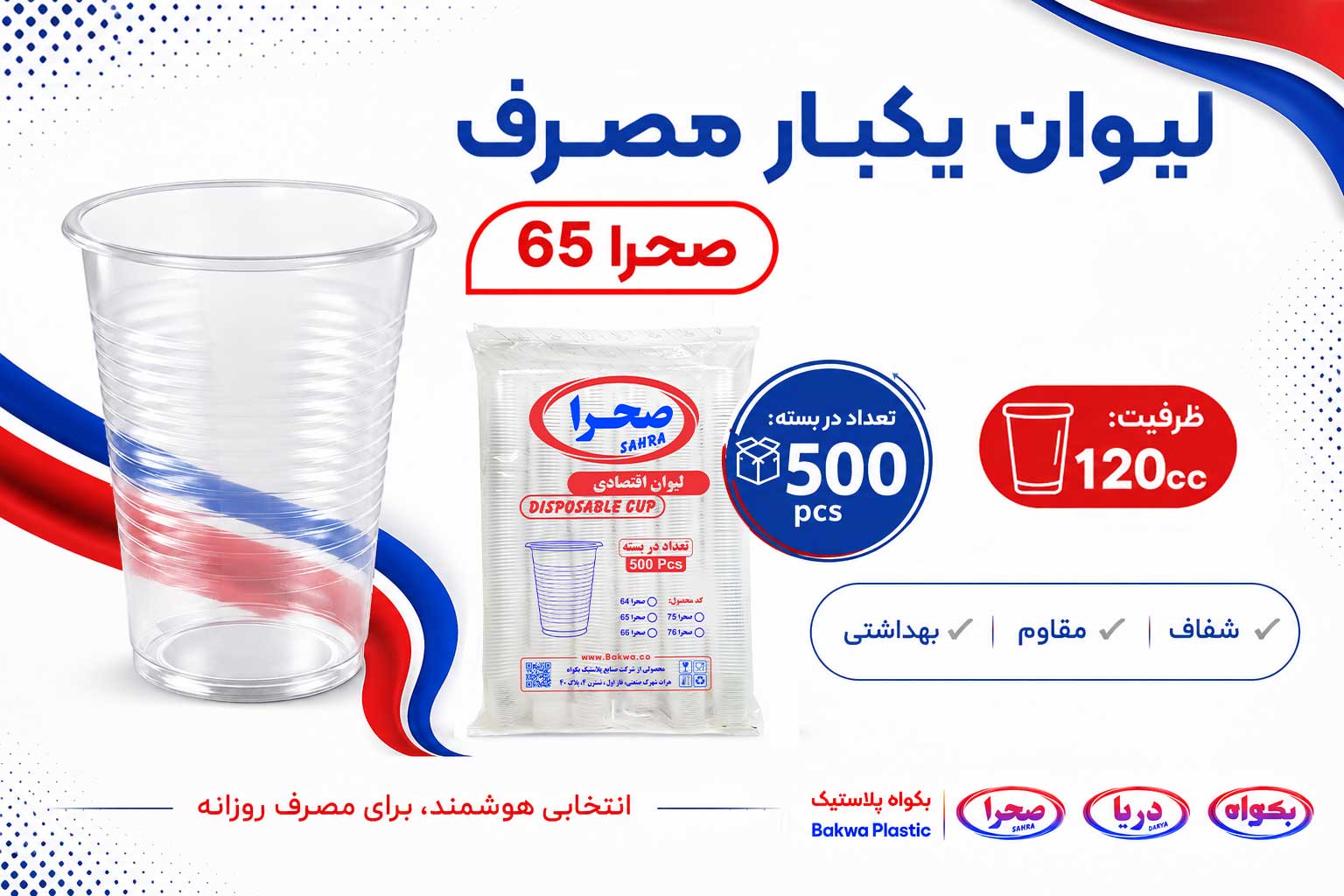 web-s65