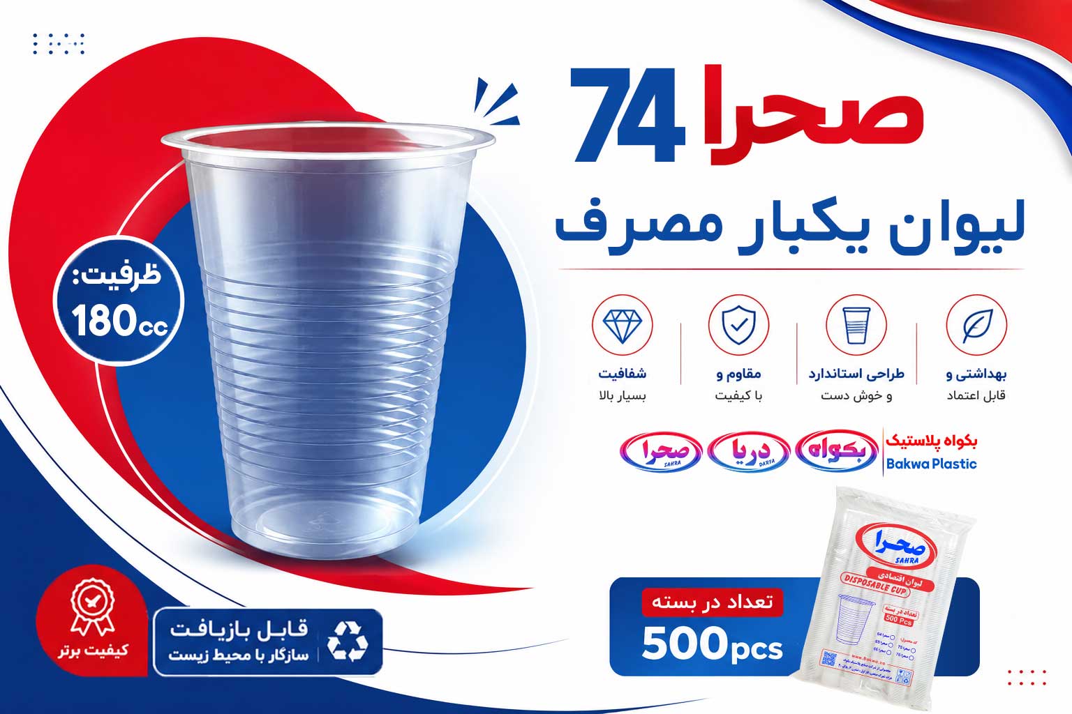 web-s74