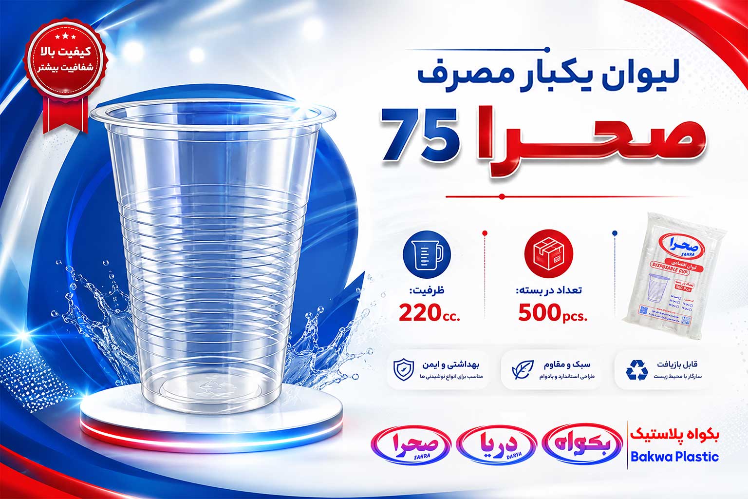web-s75