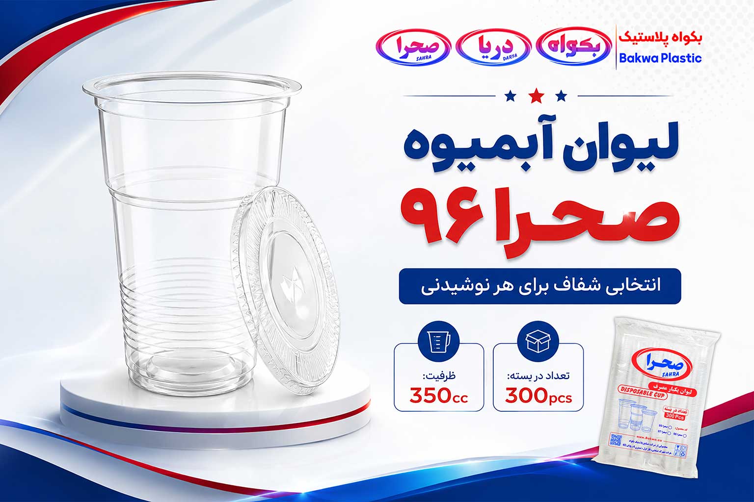 web-s96