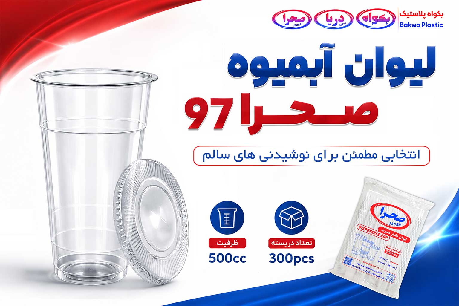 web-s97
